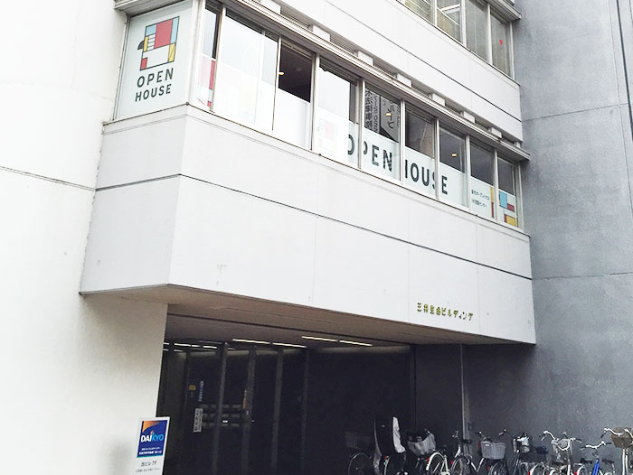 武蔵小杉営業センター（外観写真）