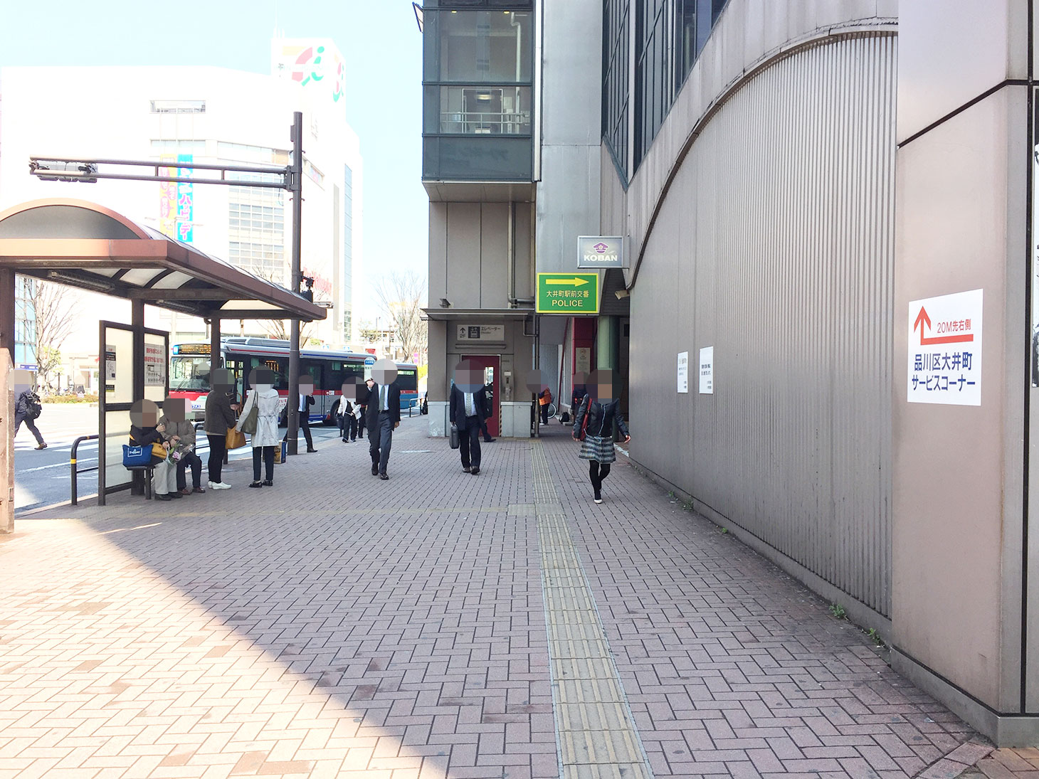 「大井町営業センター」への行き方3