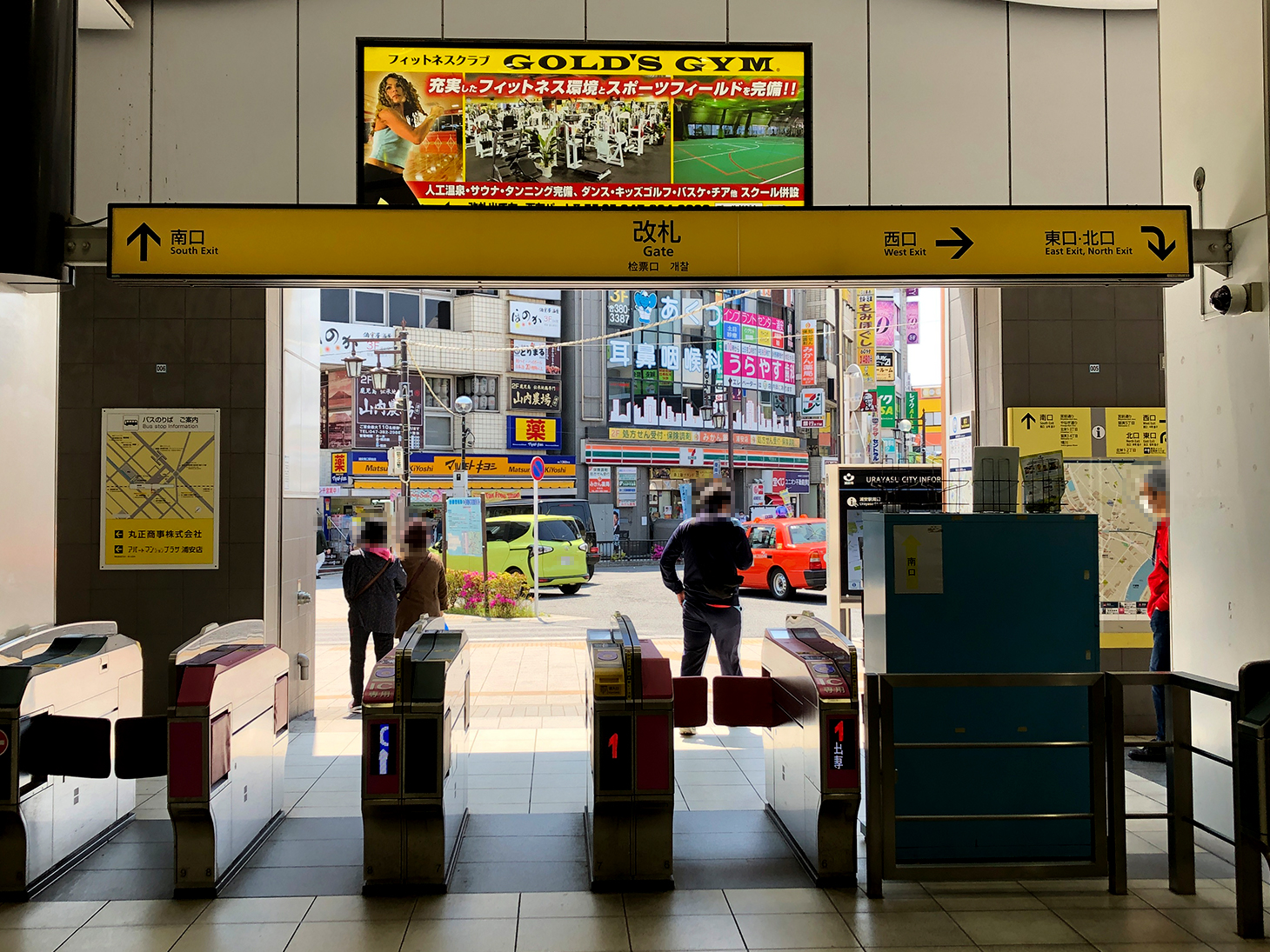 「浦安営業センター」への行き方1